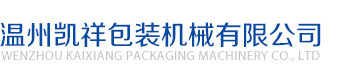 永嘉縣全立閥門(mén)制造有限公司